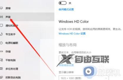 win10电脑声音怎么外放声音_win10电脑外放声音的具体方法