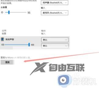 win10电脑声音怎么外放声音_win10电脑外放声音的具体方法