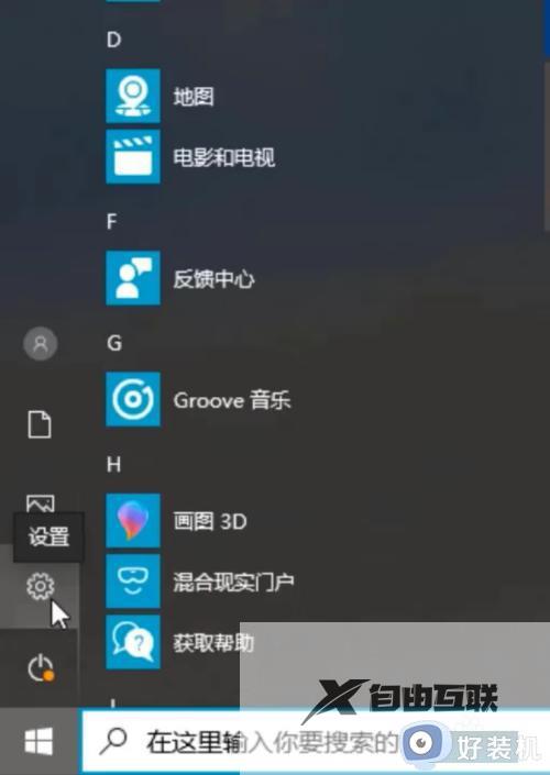 win10还原点在哪里找_win10打开系统还原点的方法