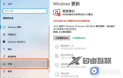 win10还原点在哪里找_win10打开系统还原点的方法