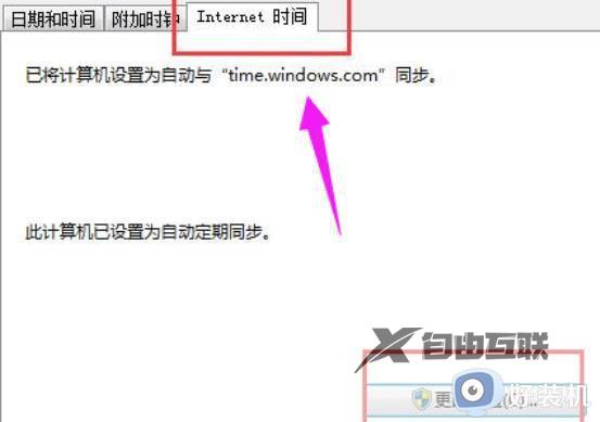 win10激活系统出现0x80072f8f什么原因_win10激活系统出现0x80072f8f修复方法