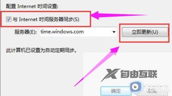 win10激活系统出现0x80072f8f什么原因_win10激活系统出现0x80072f8f修复方法