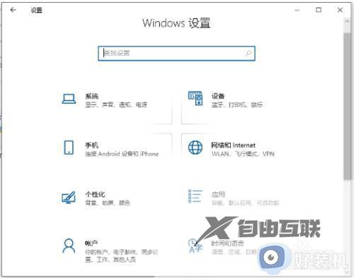 win10开机密码怎么取消掉_完美取消win10开机密码的方法