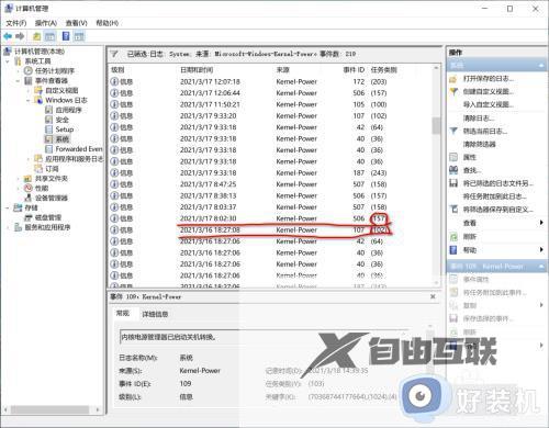 win10开机时间在哪查询_win10查询开机时间的方法