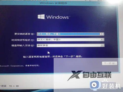 win10系统纯净版怎么安装_win10纯净版系统的安装方法