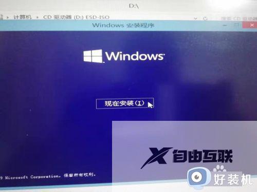 win10系统纯净版怎么安装_win10纯净版系统的安装方法