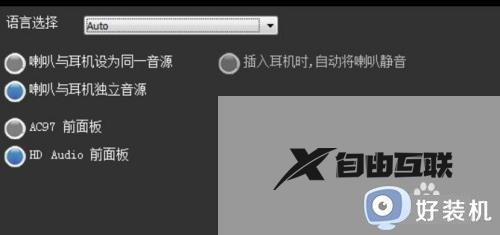 win10主机耳麦二合一怎么设置_win10系统设置耳麦二合一的具体方法