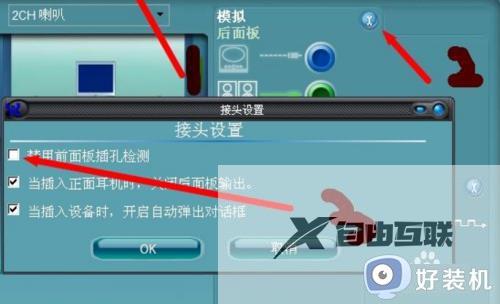 win10主机耳麦二合一怎么设置_win10系统设置耳麦二合一的具体方法