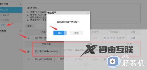 win10主机耳麦二合一怎么设置_win10系统设置耳麦二合一的具体方法