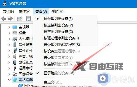 win11网络访问错误代码0x800704cf怎么办_win11显示0x800704cf从我代码如何修复