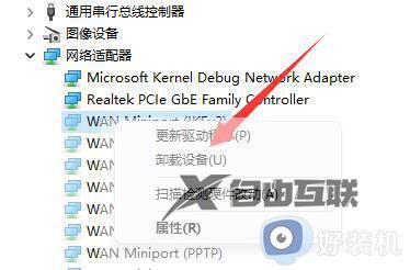 win11网络访问错误代码0x800704cf怎么办_win11显示0x800704cf从我代码如何修复