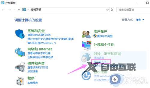 win10怎么添加输入法_win10添加输入法的具体方法