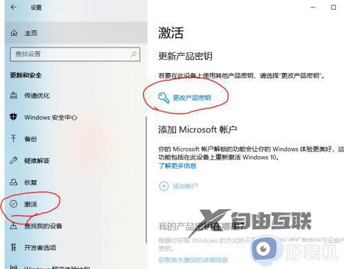 win10系统怎样激活_win10激活系统的详细方法