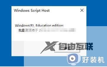 win10系统如何查看激活状态_win10查看系统激活状态的方法