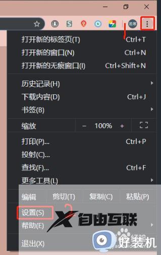 win10系统每次打开chrome浏览器都要重新登录谷歌账户的解决方法