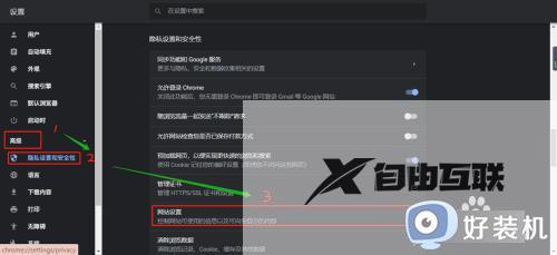 win10系统每次打开chrome浏览器都要重新登录谷歌账户的解决方法