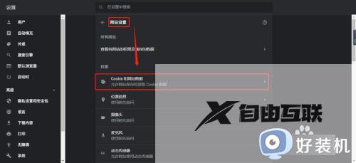 win10系统每次打开chrome浏览器都要重新登录谷歌账户的解决方法