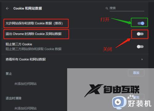 win10系统每次打开chrome浏览器都要重新登录谷歌账户的解决方法