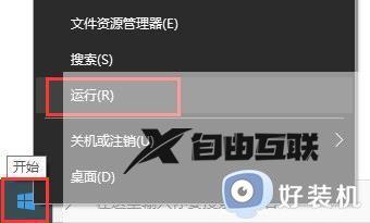 win10系统电脑如何关闭问题报告_win10系统电脑关闭问题报告的方法