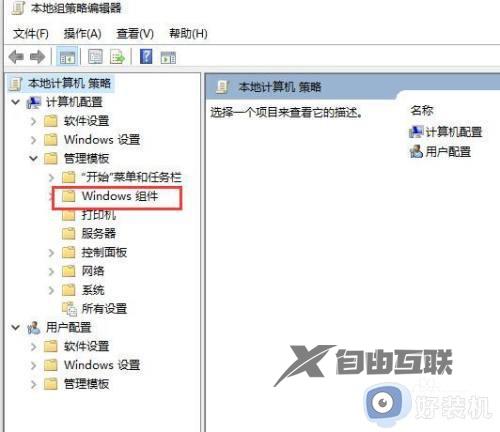 win10系统电脑如何关闭问题报告_win10系统电脑关闭问题报告的方法