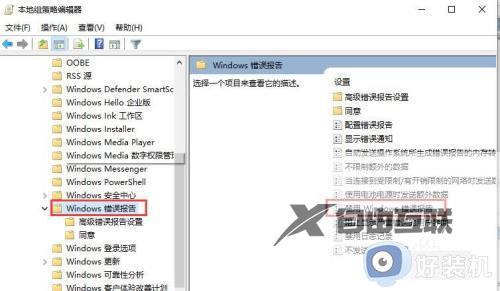 win10系统电脑如何关闭问题报告_win10系统电脑关闭问题报告的方法