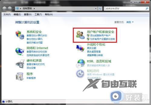 win10怎么更改windows用户名_win10更改windows用户名的方法