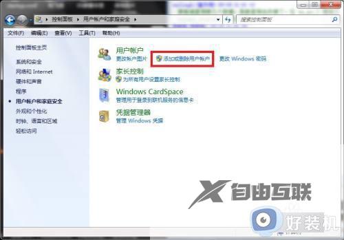 win10怎么更改windows用户名_win10更改windows用户名的方法