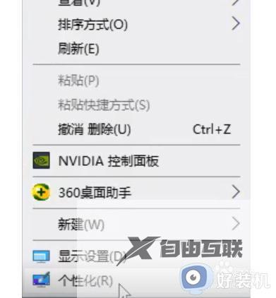 如何设置win10壁纸高清图片_win10设置壁纸高清图片的方法