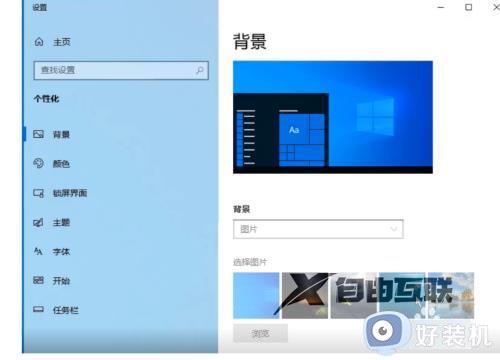 如何设置win10壁纸高清图片_win10设置壁纸高清图片的方法