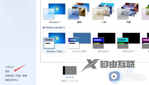 win10电脑分辨率突然变大了调不了怎么办_win10分辨率调节不了的解决方法