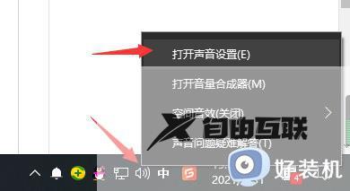 win10电脑耳机麦克风没声音怎么设置_win10耳机麦克风没声音的解决方法