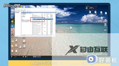 win10怎么彻底删除打印机_win10删除打印机删不掉的解决方法