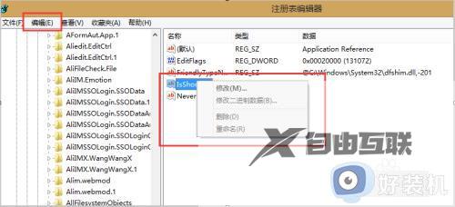 win10怎么去掉桌面快捷方式的箭头_win10去掉桌面快捷方式箭头的方法