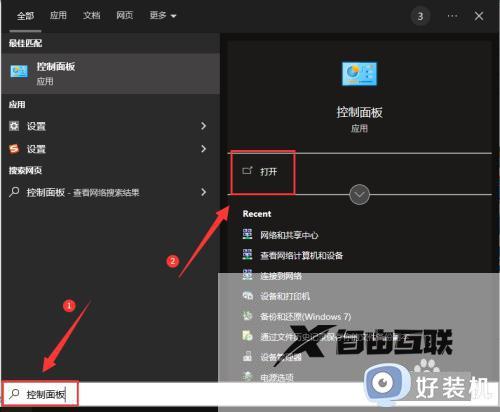 win10日历打不开怎么办_win10打不开日历的解决方法