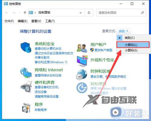 win10日历打不开怎么办_win10打不开日历的解决方法