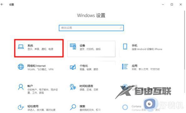 win10屏幕熄灭时间怎么设置_win10设置屏幕熄灭时间图文教程