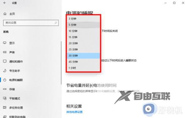 win10屏幕熄灭时间怎么设置_win10设置屏幕熄灭时间图文教程