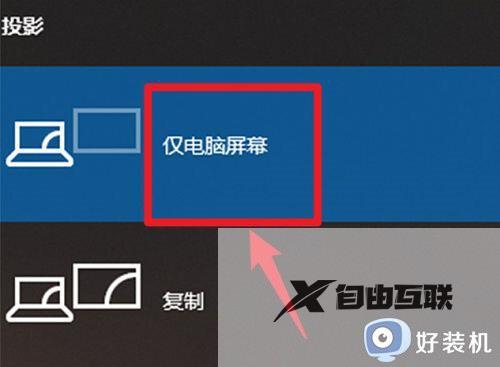 win11怎么无线投屏到电视上_win11屏幕无线投屏到电视上设置方法