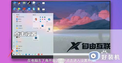 win10字体大小怎么调_win10调整字体大小的详细操作
