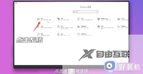 win10字体大小怎么调_win10调整字体大小的详细操作