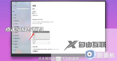 win10字体大小怎么调_win10调整字体大小的详细操作
