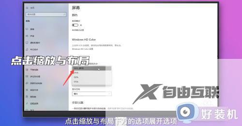 win10字体大小怎么调_win10调整字体大小的详细操作