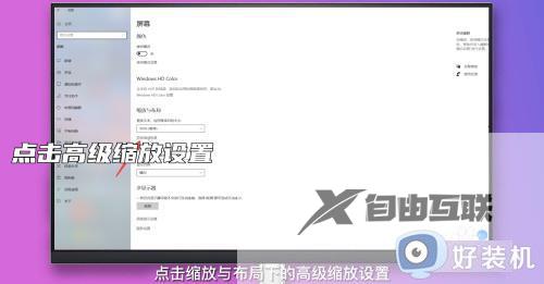 win10字体大小怎么调_win10调整字体大小的详细操作