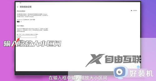 win10字体大小怎么调_win10调整字体大小的详细操作