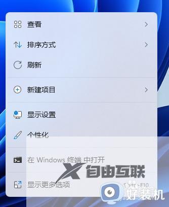 win11设置不锁屏不休眠方法_win11如何设置电脑不休眠不锁屏