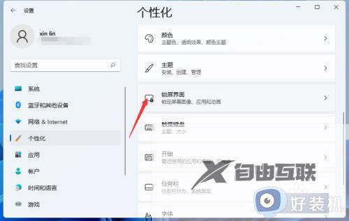 win11设置不锁屏不休眠方法_win11如何设置电脑不休眠不锁屏