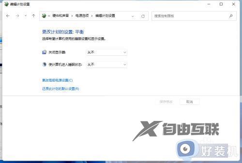 win11设置不锁屏不休眠方法_win11如何设置电脑不休眠不锁屏