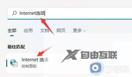 windows11浏览器无法上网怎么办_windows11浏览器无法连接网络处理方法