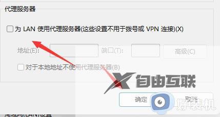 windows11浏览器无法上网怎么办_windows11浏览器无法连接网络处理方法