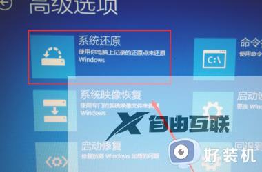 win10启动修复无法修复你电脑系统的解决方法